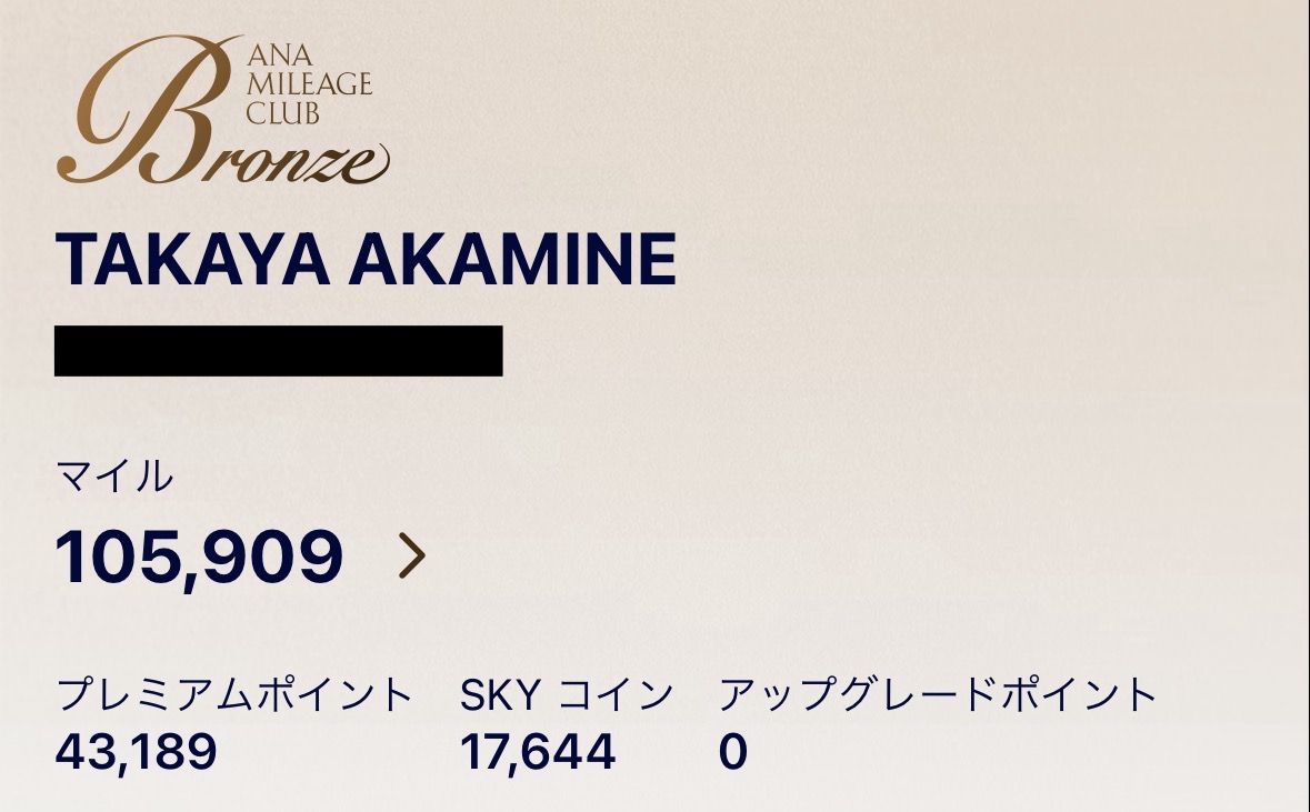 キタキタキタキタ！ANAプレミアムメンバー「プラチナステイタスカード」が届いた～！！ | faat